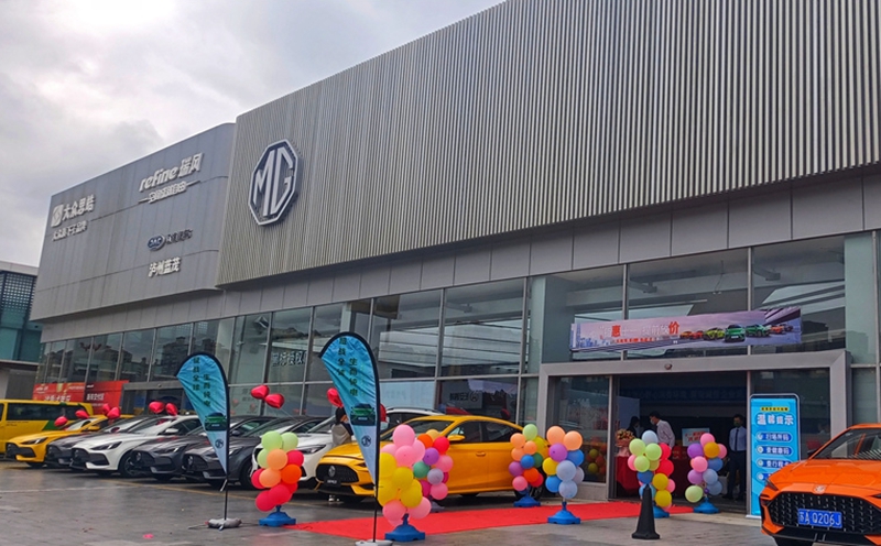 MG木兰MULAN纯电超能跨界车举行泸州地区上市品鉴会