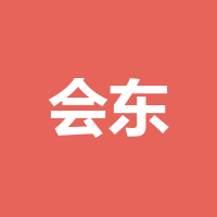 会东县新华水库管理所
