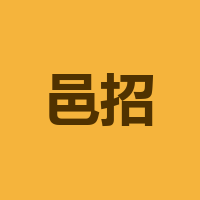 成都市邑招聘人力资源