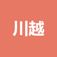 成都川越教育服务有限