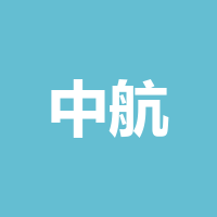 中航成飞民用飞机有限