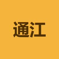 通江起跑线教育培训学