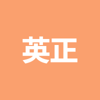 英正辉昊阳