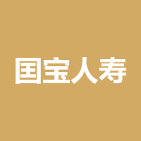 囯宝人寿